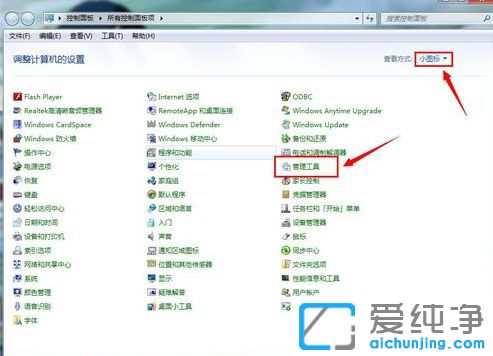 Win7系统提示无法连接本地数据库怎么办