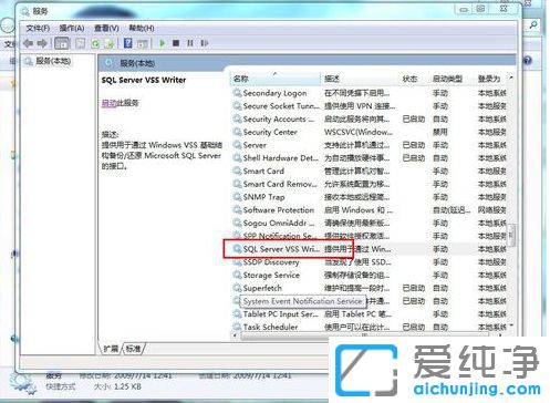 Win7系统提示无法连接本地数据库怎么办