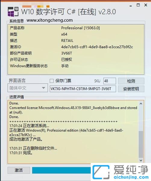 Win10��ʽ�漤�������