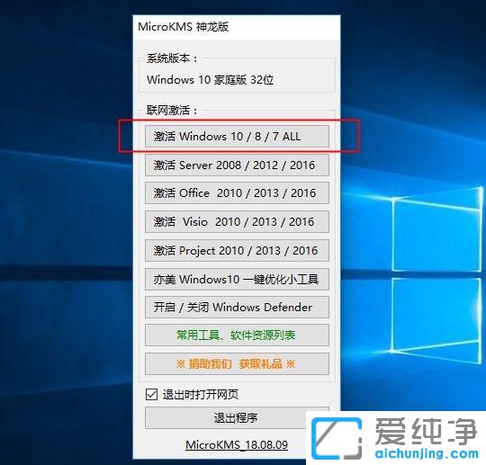 Win10��ʽ�漤�������