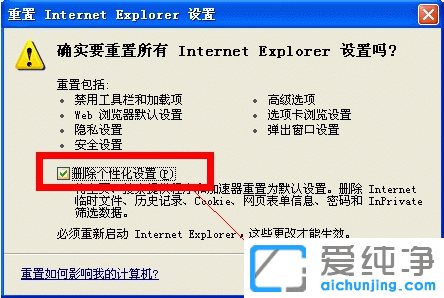纯净版XP系统提示Internet Explorer无法打开Internet站点怎么办