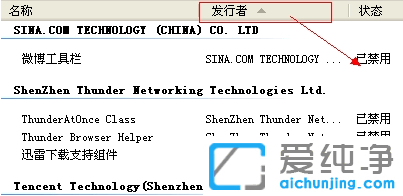 纯净版XP系统提示Internet Explorer无法打开Internet站点怎么办