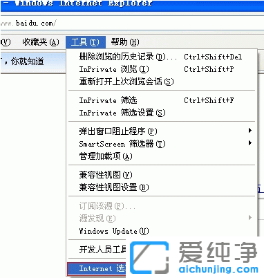 纯净版XP系统提示Internet Explorer无法打开Internet站点怎么办