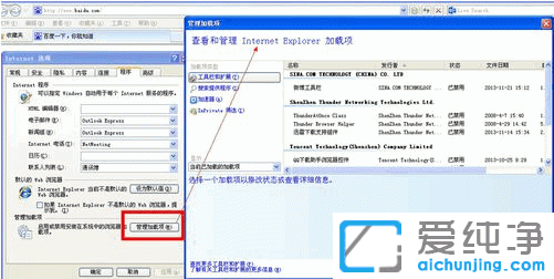 纯净版XP系统提示Internet Explorer无法打开Internet站点怎么办