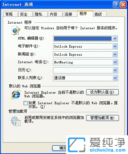 纯净版XP系统提示Internet Explorer无法打开Internet站点怎么办