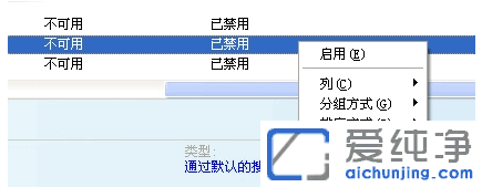 纯净版XP系统提示Internet Explorer无法打开Internet站点怎么办