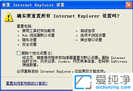 纯净版XP系统提示Internet Explorer无法打开Internet站点怎么办
