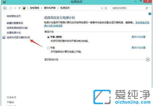 Win10系统怎样设置待机时间