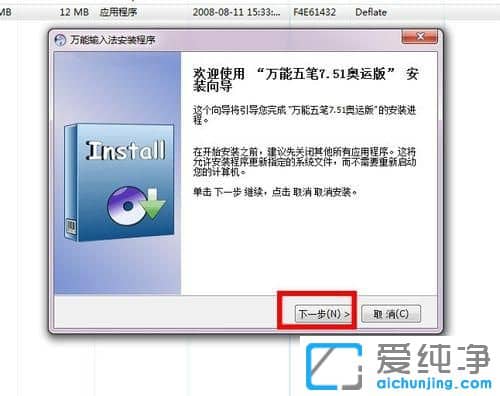 Win7��ΰ�װ����������뷨