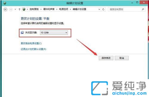 Win10系统怎样设置待机时间