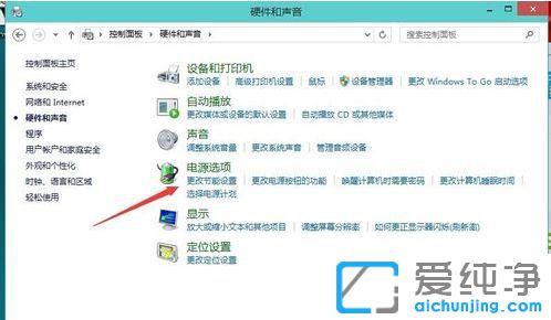 Win10系统怎样设置待机时间