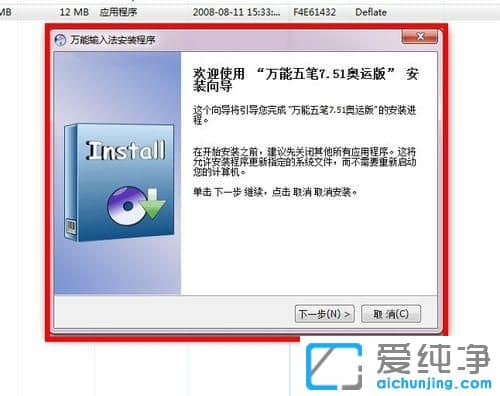 Win7��ΰ�װ����������뷨