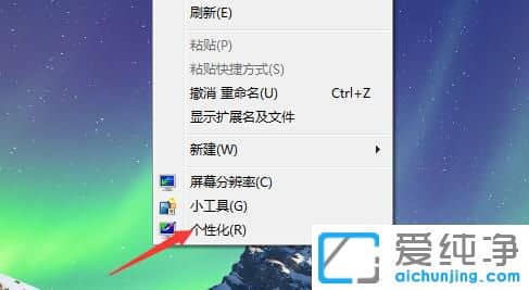 Win7纯净版怎么设置动态壁纸