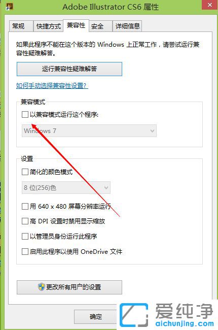 Win10纯净版系统运行AI提示配置错误16怎么办