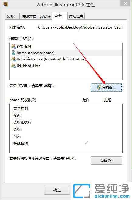 Win10纯净版系统运行AI提示配置错误16怎么办