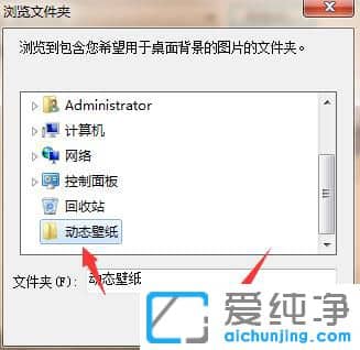 Win7纯净版怎么设置动态壁纸
