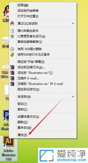 Win10纯净版系统运行AI提示配置错误16怎么办