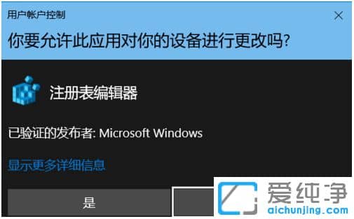 Win10纯净版如何打开注册表