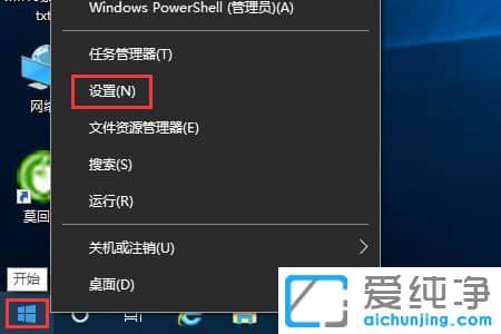 win10如何切换输入法