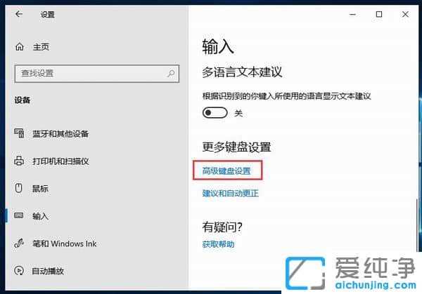 win10如何切换输入法