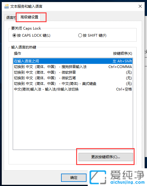 win10如何切换输入法