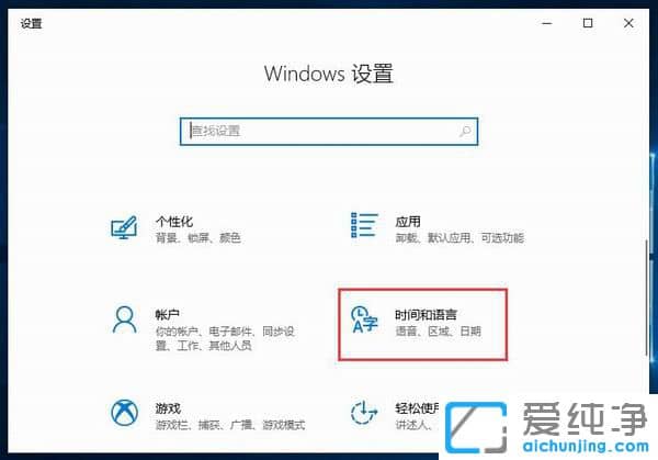 win10如何切换输入法