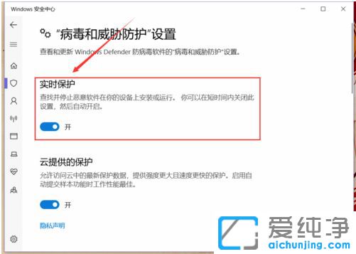 Win10ϵͳÔõô¹Ø±Õ×Ô´ø²¡¶¾·À»¤