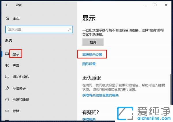 Win10ϵͳÔõô¸ü¸ÄÆÁĻˢÐÂÂÊ