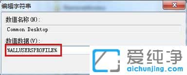 Win7系统每个桌面图标都变成两个