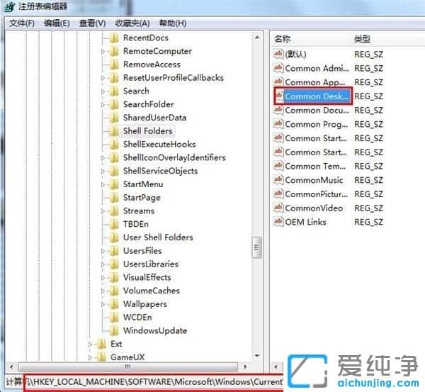 Win7系统每个桌面图标都变成两个