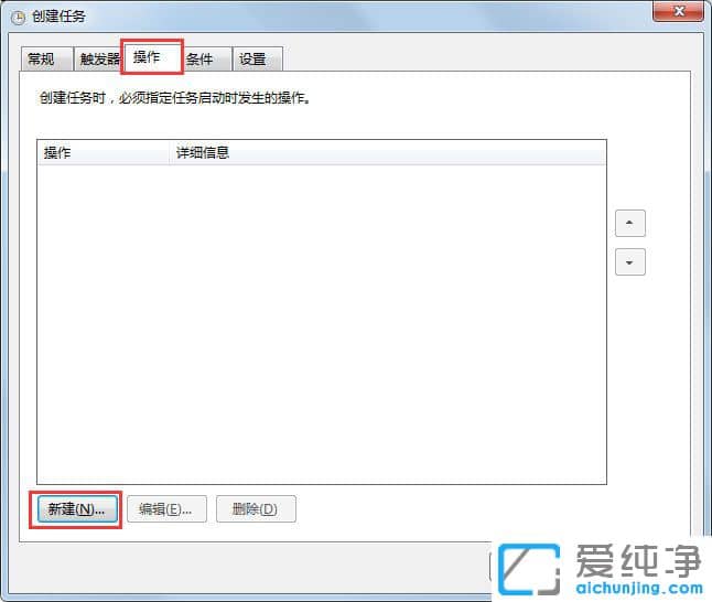 Win7系统提示找不到文件gpedit.msc怎么办
