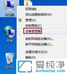 Win7纯净版如何启用磁盘写入缓存功能