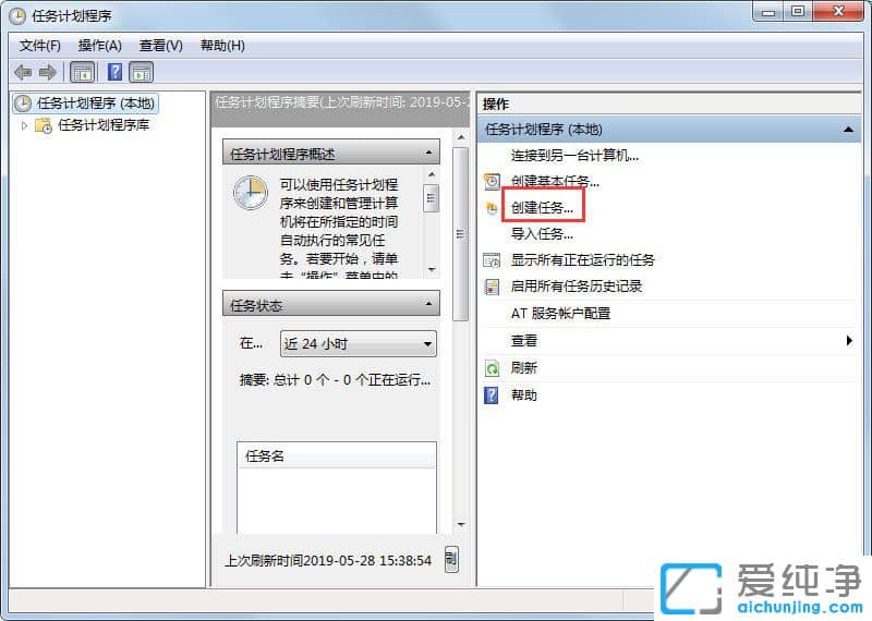 Win7系统提示找不到文件gpedit.msc怎么办