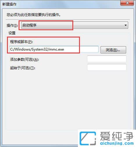 Win7系统提示找不到文件gpedit.msc怎么办