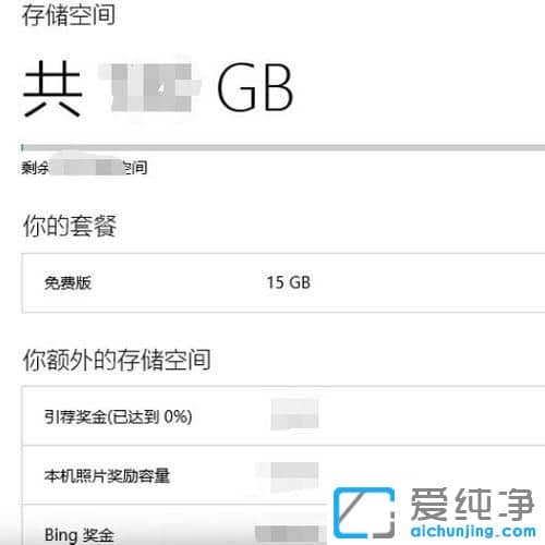 Win10��ô�鿴onedrive�ռ�������С