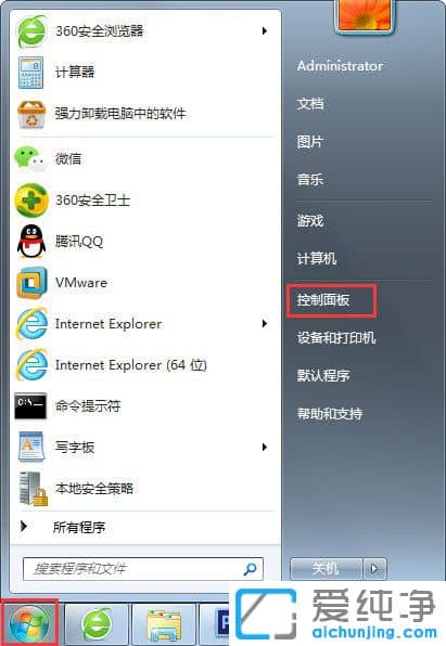 Win7系统提示找不到文件gpedit.msc怎么办