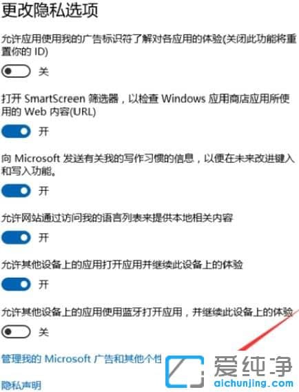 Win10纯净版怎么禁止弹出广告