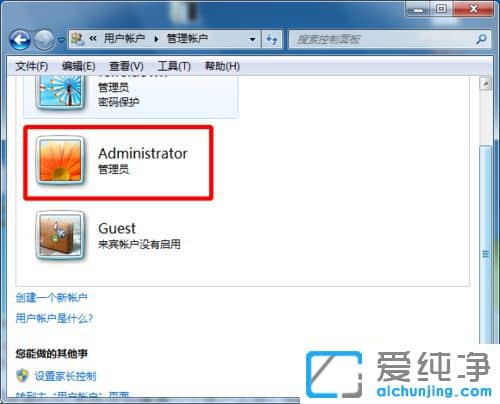 Win7ϵͳAdministrator�ʻ���ͣ������ô��