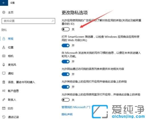 Win10纯净版怎么禁止弹出广告