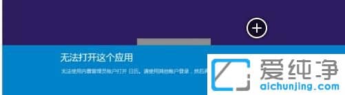 Win10�������޷�ʹ�����ù���Ա�˻���Ӧ����ô��