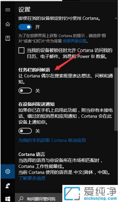 Win10纯净版怎么禁止弹出广告