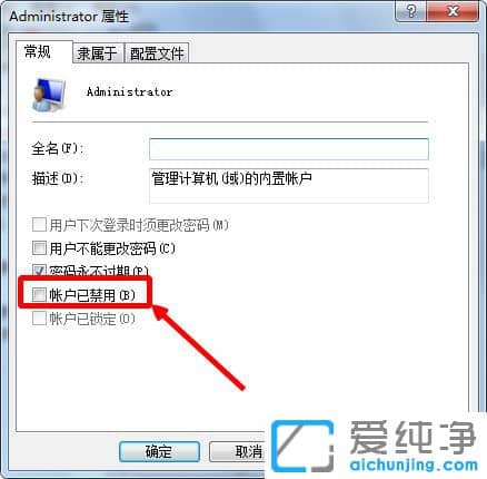 Win7ϵͳAdministrator�ʻ���ͣ������ô��