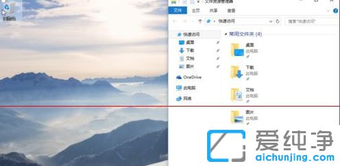Win10纯净版64位系统怎么用贴靠功能