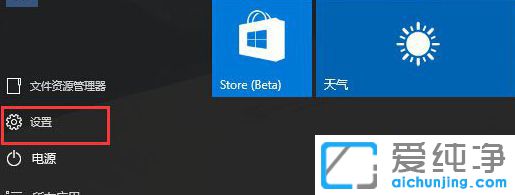 Win10纯净版怎么开启自动查找网络设备