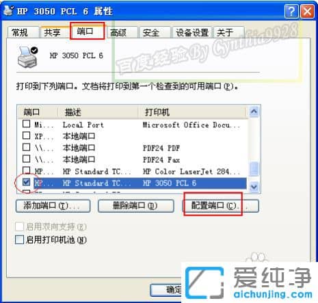 xp怎么查看网络打印机打印记录-如何查看网络打印机历史打印文件