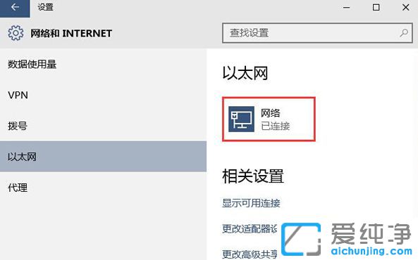 Win10纯净版怎么开启自动查找网络设备