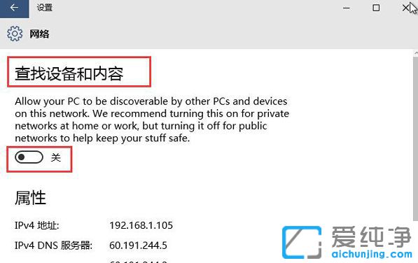 Win10纯净版怎么开启自动查找网络设备
