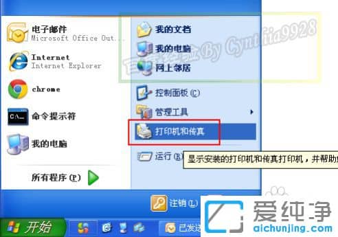 xp怎么查看网络打印机打印记录-如何查看网络打印机历史打印文件