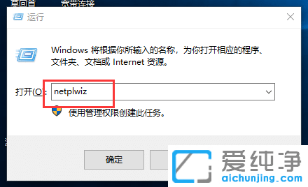 Win10系统怎么更改账户名称