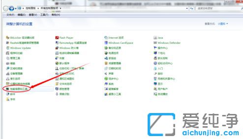 Win7纯净版系统怎么打开资源监视器